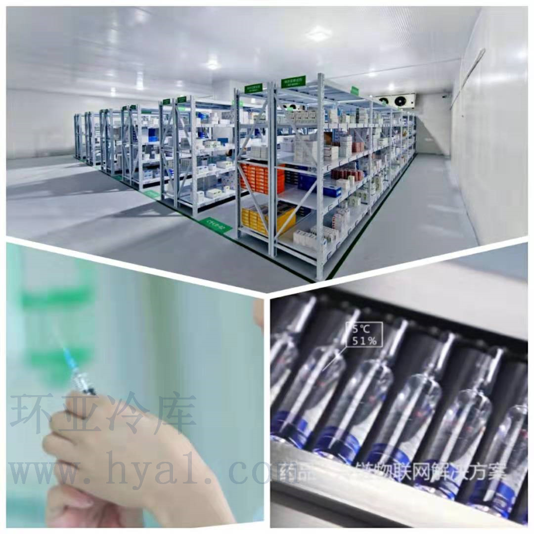 醫療器械冷庫、體外診斷試劑冷庫、GSP驗證冷庫、冷鏈驗證、試劑冷庫、醫療冷庫、試劑冷庫、醫藥冷鏈冷庫案例