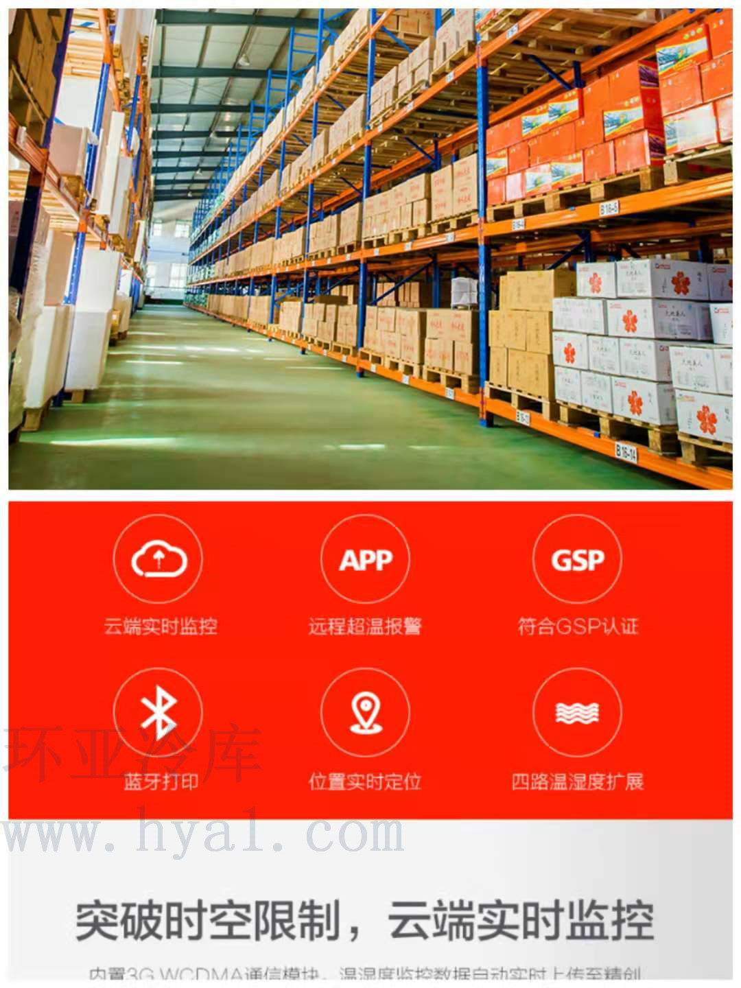 醫療器械冷庫、體外診斷試劑冷庫、GSP驗證冷庫、冷鏈驗證、試劑冷庫、醫療冷庫、試劑冷庫、醫藥冷鏈冷庫案例