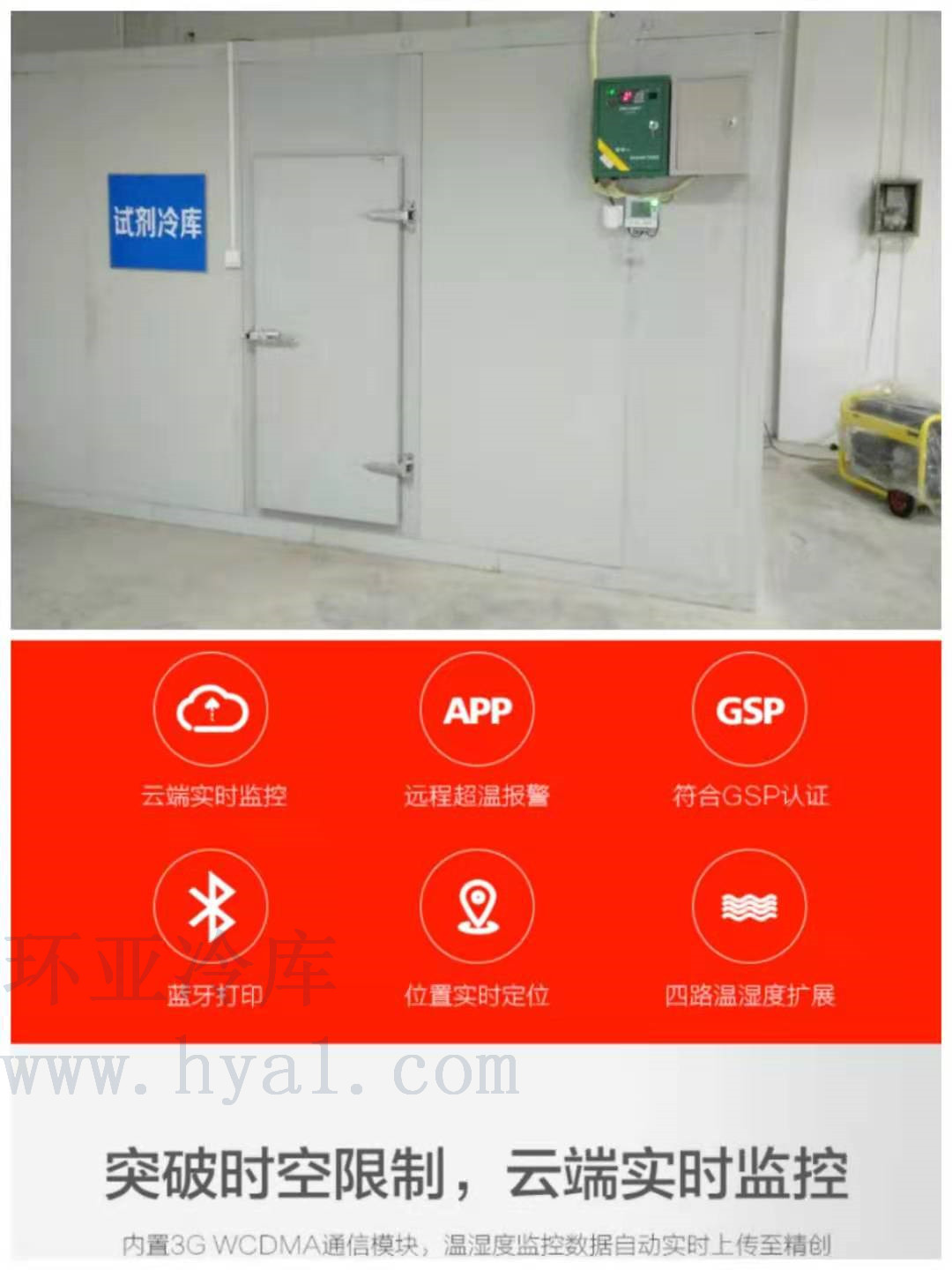 濟南醫藥冷庫安裝建設案例